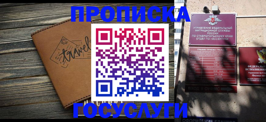 временная регистрация гарантия в Менделеевске